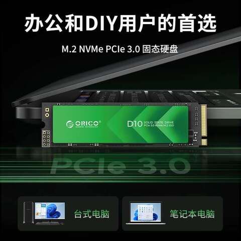 Твердотельный жесткий диск ORICO M2 SSD со встроенным ноутбуком NVMe PCIe 3.0 емкостью 256 ГБ