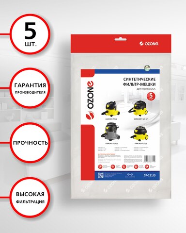 Фильтр-мешки для пылесоса KARCHER Ozone CP-211/5 5 шт.
