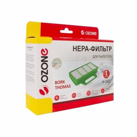 HEPA фильтр для пылесоса BORK V705, OZONE, H-102