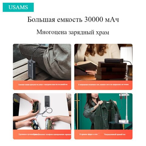 Usams Внешний аккумулятор us-cd185, 30000 мАч, черный