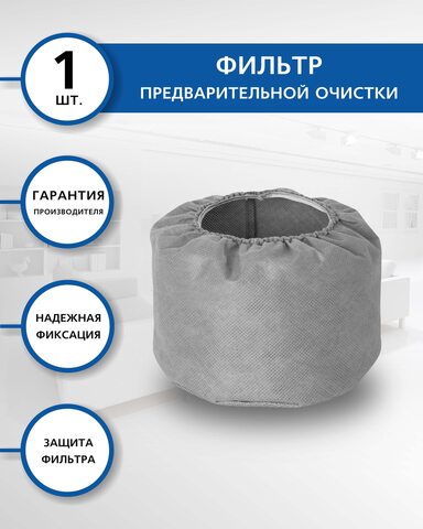 Фильтр предварительной очистки Euroclean FPC-105 для пылесоса Makita 445X