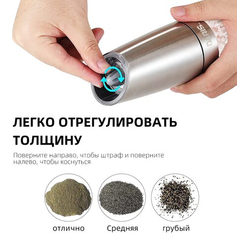 Мельница для перца, автоматическая мельница для перца, электрическая мельница для специй, питание от батареи с регулируемой