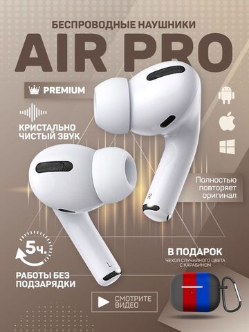 Airpods Pro копия 1в1 TWS Беспроводные наушники шумоподавление анимация гравировки реплика для iphone samsung xiaomi из России