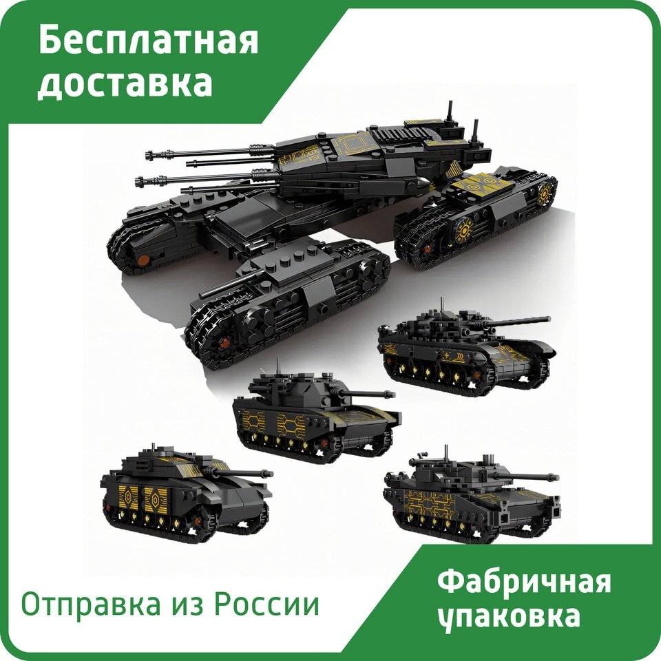 Конструктор KAZI 84156 Танк 4 в 1 1134 деталей | AliExpress