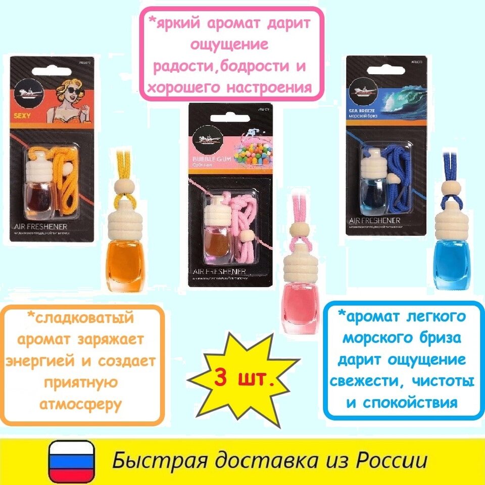 Ароматизатор подвесной (3 шарика в мешочке) бодрящий кофе (AIRLINE)