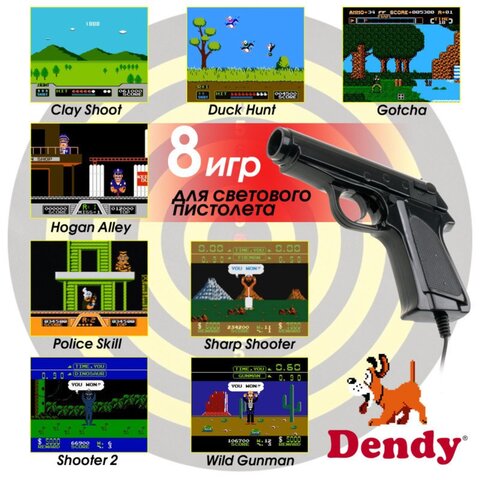 Денди с пистолетом Dendy Expert 300, игровая приставка HDMI, световой пистолет, денди приставка с играми, для двоих