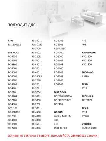 Многоразовый мешок для пылесоса OZONE  MX-16