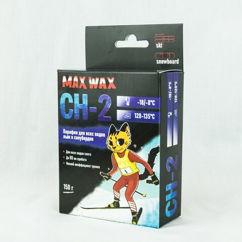 Парафин воск для лыж MAX WAX CH-2 на погоду -18/-8  150г