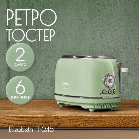Тостер Tesler Elizabeth TT-245 GREEN