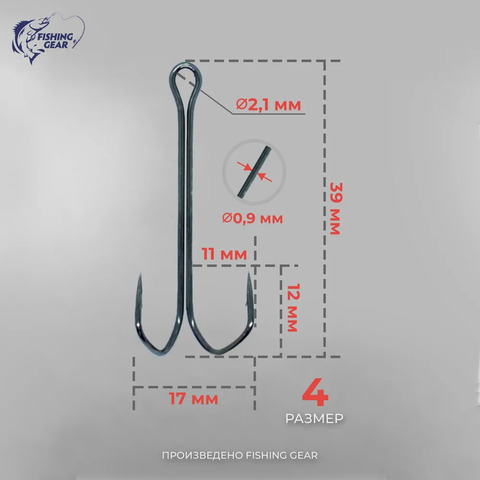 Двойник удлиненный Barbarian "Fishing Gear"