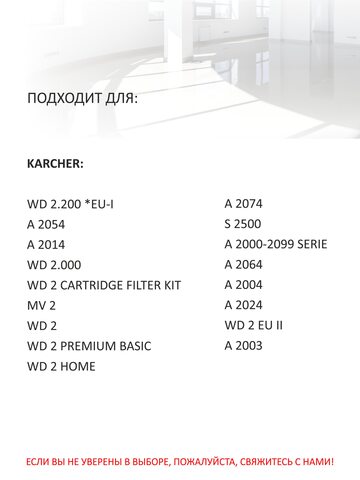 Фильтр-мешки для пылесоса KARCHER OZONE CP-215/5 5 шт.
