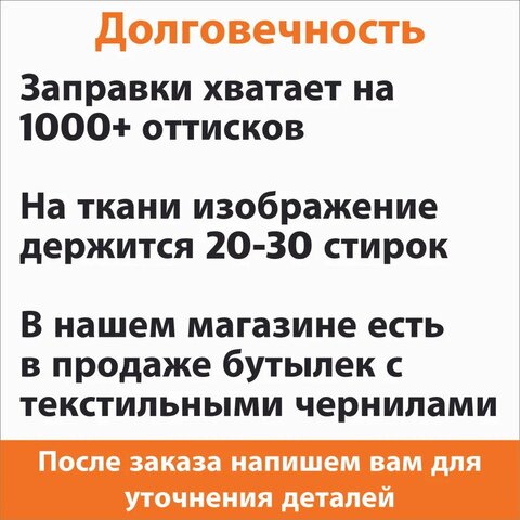 Автоматический штамп для одежды с рисунком, резиновый