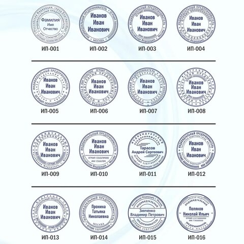 Печать ИП по вашим данным. Печать индивидуалного предпринимателя, печать для документов. IPRU