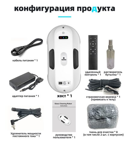 Робот-очиститель окон, Пылесос для окон Умный робот для очистки стекла с приложением и пультом дистанционного управления