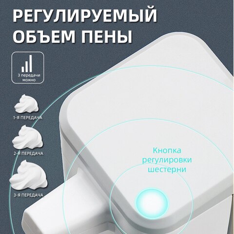 Дозатор жидкого или пенного мыла Автоматическая стиральная машина для рук Интеллектуальная индукционная вспенивающая машина для