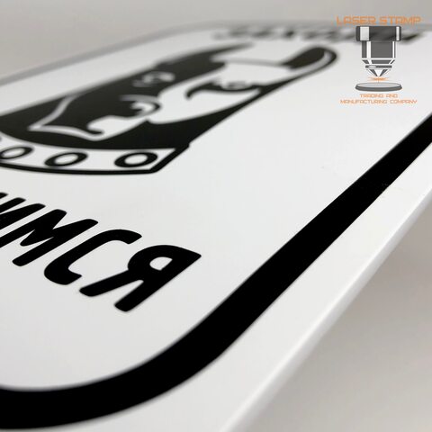 Табличка на частный дом. Осторожно злая собака. A sign for a private house. Sign for the house. Address plate. Address