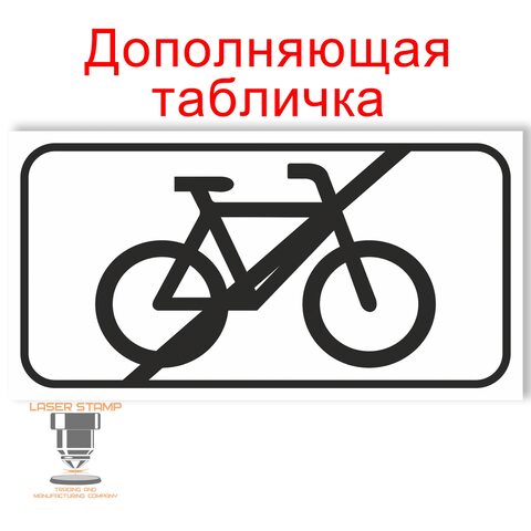 Информационная табличка для парковки