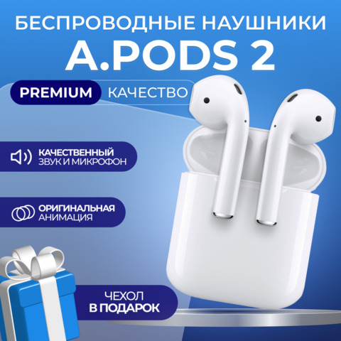 Airpods 2 Наушники Беспроводные Копия 1 в 1 Аирподс 2 С Шумоподавлением TWS Bluetooth Наушники Airpods 2-го поколения Gen 2