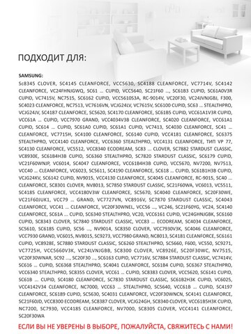 Мешки для пылесоса SAMSUNG, 5 шт.