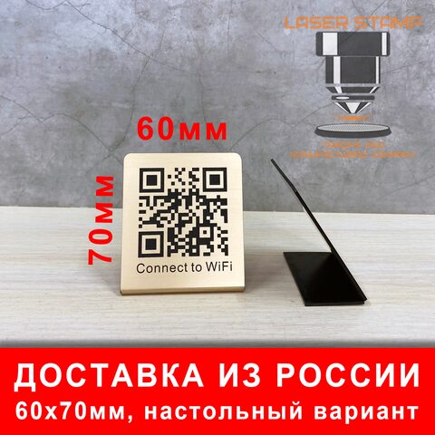 QR-код для подключения к WiFi, автоматическое подключение к сети, скан. QRWF