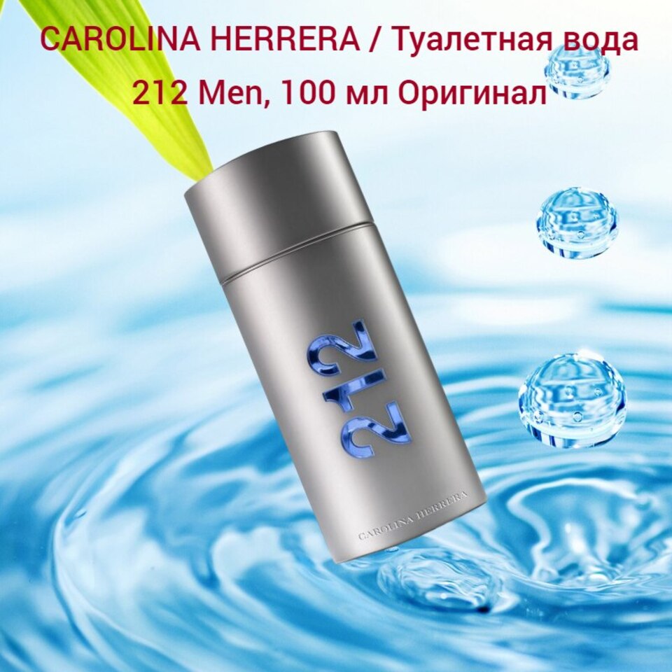 CAROLINA HERRERA 212 Men туалетная вода 100 мл | AliExpress