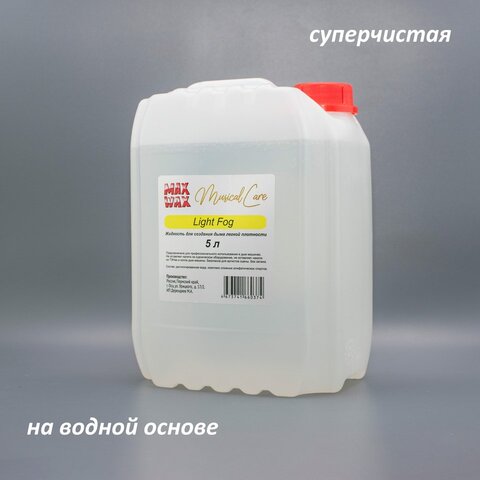 Жидкость для дым машины MAX WAX Musical Care Light Fog 5л