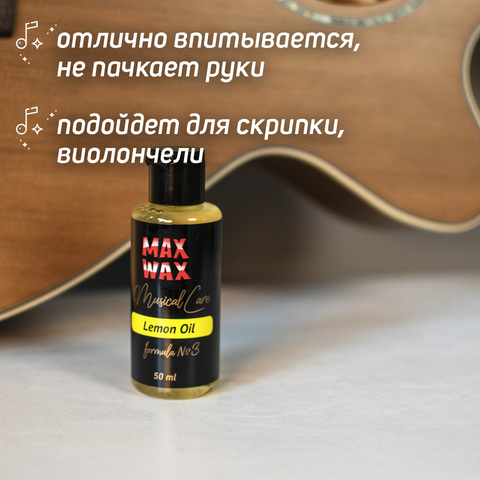 Лимонное масло для грифа гитары MAX WAX Musical Care Lemon Oil №3, 50мл