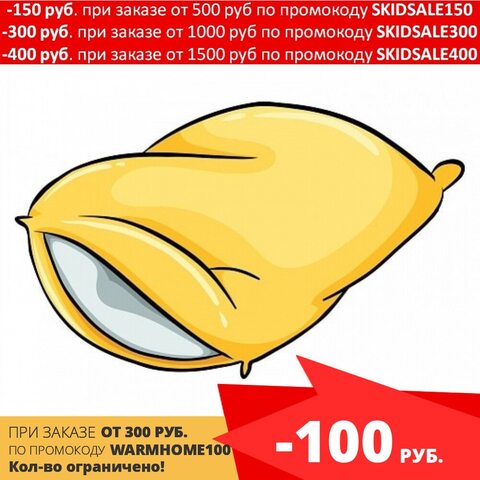 2шт Наволочка 50*70 Дополнительно к комплекту постельного белья