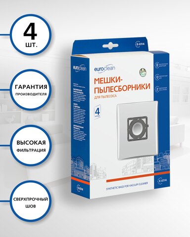 Сумки для пылесоса Euroclean, 4 шт