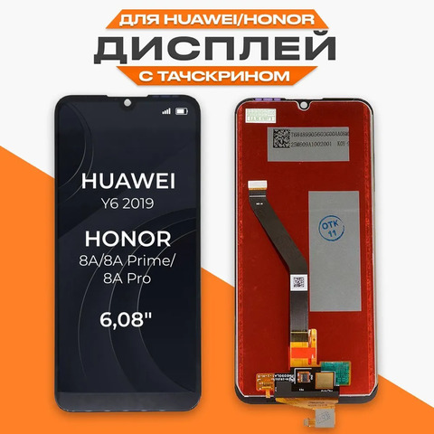 LCD дисплей для Huawei Honor 8A/8A Prime/8A Pro/Y6 2019 с тачскрином (черный)