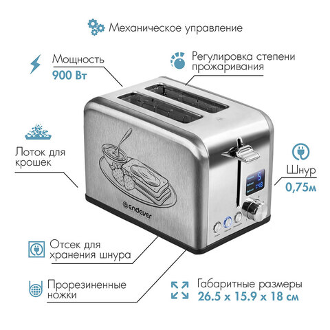 Тостер электрический ENDEVER SkyLine ST-143, 900Вт, 6 степеней прожаривания, Функция разморозки, Функция подогрева, Индикатор
