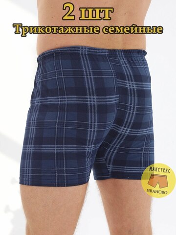 Боксеры мужские семейные хлопковые ИП Пастухова Л. В.