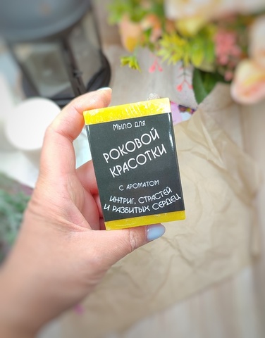 Фигурное мыло ручной работы "Роковая красавица"