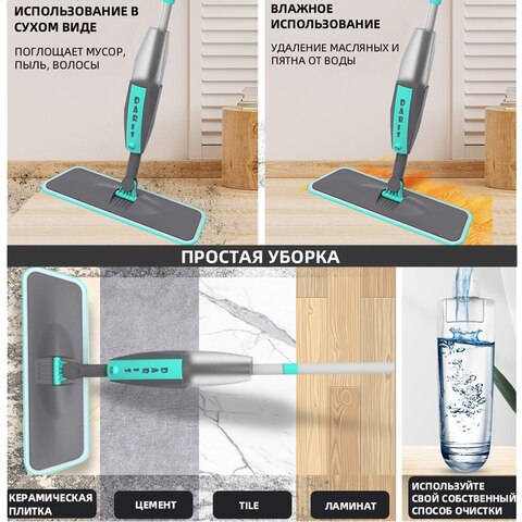 Швабра из микрофибры вращающаяся на 360°для пола с распылителем для домашней уборки,метлы,многофункциональная вращающаяся Швабра
