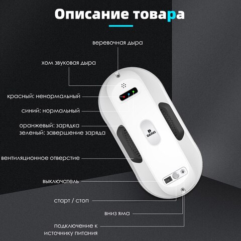 Робот-очиститель окон, Пылесос для окон Умный робот для очистки стекла с приложением и пультом дистанционного управления