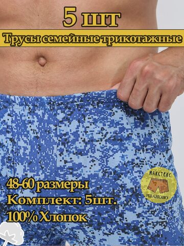 Мужские боксеры из хлопка  0004102