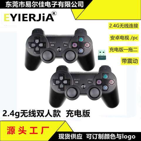 Зарядная версия 2.4G Беспроводной парный игровой контроллер заряжает пару PCTVBOX