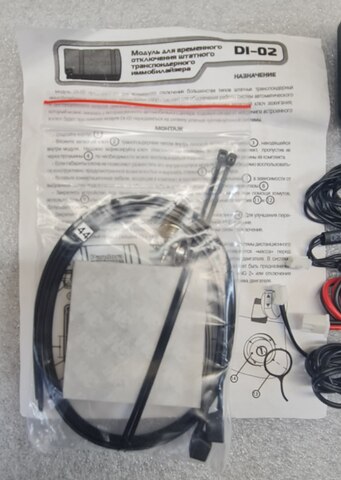 Модуль обхода штатного иммобилайзера DI-02