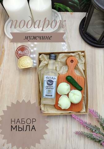 Мыло "Пельмени", набор 2 шт.