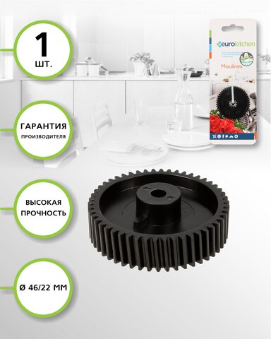 Шестерня для мясорубки Moulinex  LM008