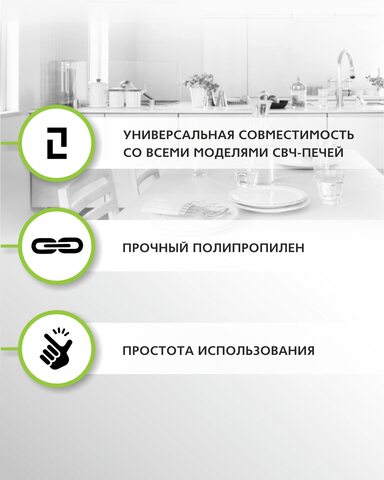 Крышка для СВЧ-печи EUROKITCHEN MC-01230