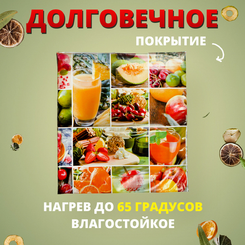 Инфракрасная электросушилка для овощей, фруктов и грибов Скатерть-самобранка
