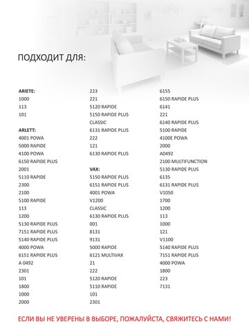 Многоразовый мешок-пылесборник OZONE для пылесосов VAX