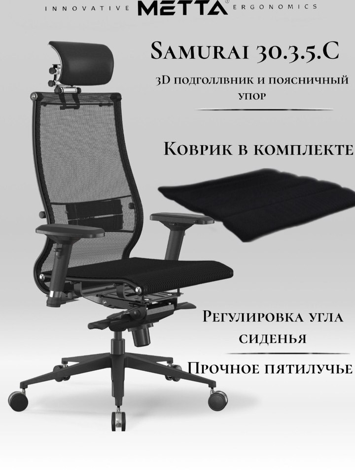 Кресло Метта Samurai, Samurai L2-9D - TS, Samurai | AliExpress