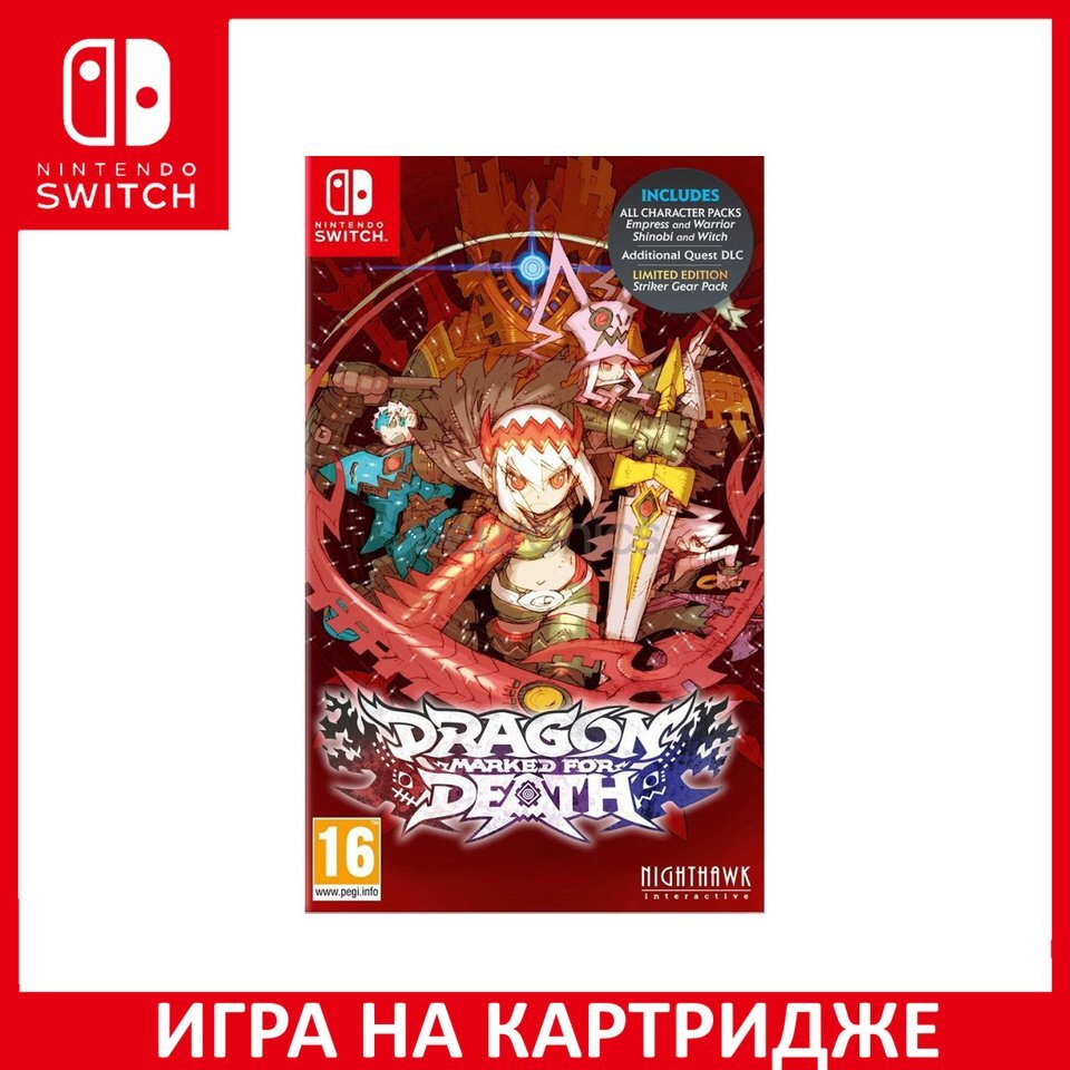Игра Dragon: Marked for Death (Switch) | AliExpress