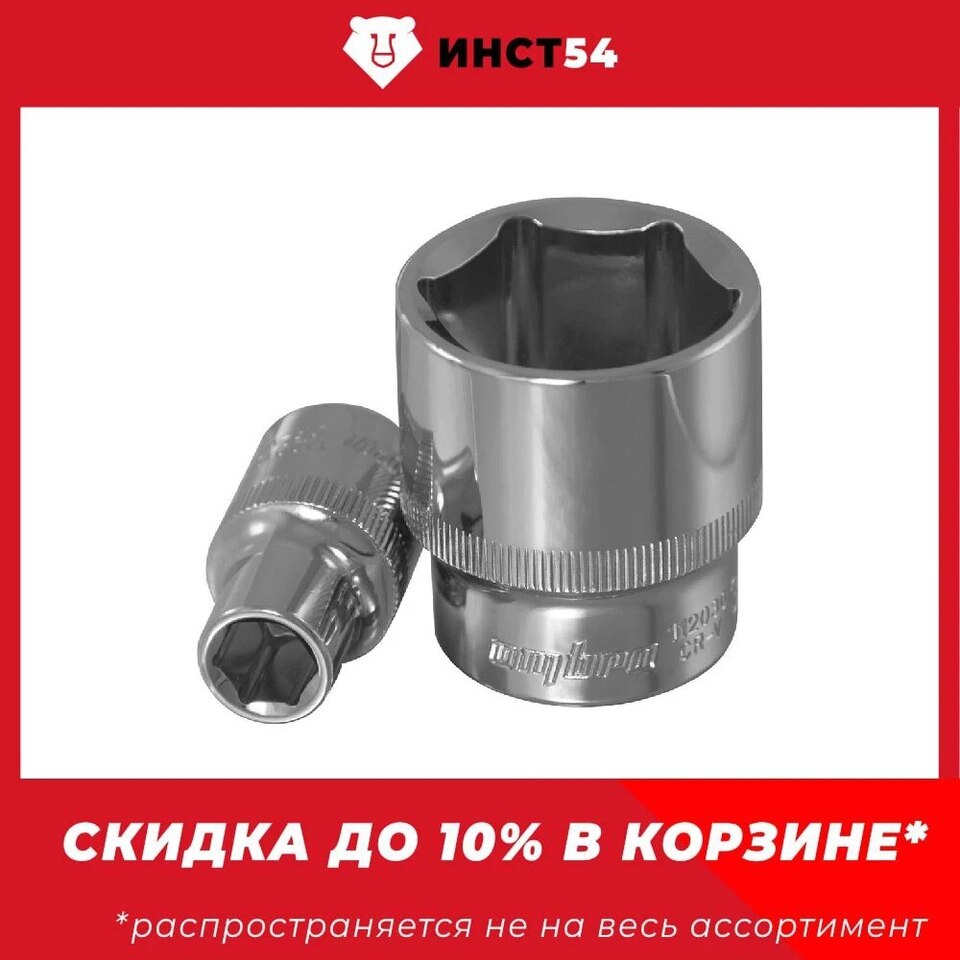 Головка торцевая 27 мм (1/2") 6 гр. (OMBRA) 07262