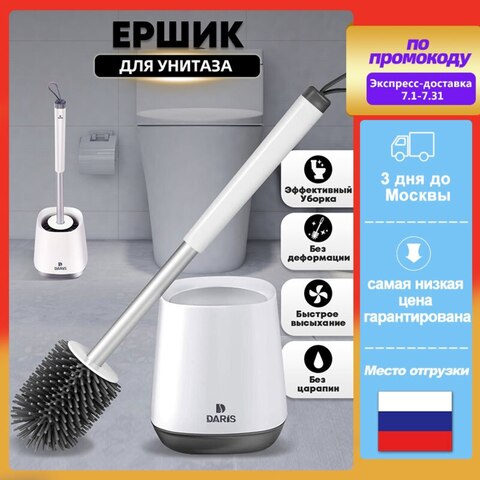 TPR Силиконовая щетина для туалетной щетки и держатель для сушки для хранения и организации ванной комнаты Инструмент для чистки