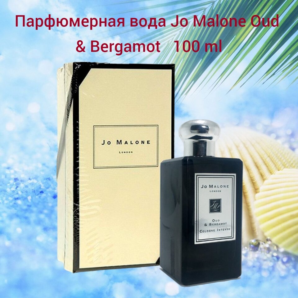 新品未使用JO MALONE OUD & BERGAMOT 香水 100g 【公式通販】