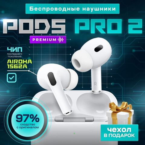 Беспроводные наушники Airpods 2 1в1 с шумоподавление TWS Premium премиум качество для iphone samsung xiaomi с анимацией