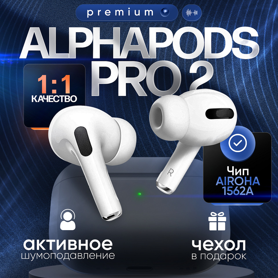 Airpods Pro 2 | AliExpress